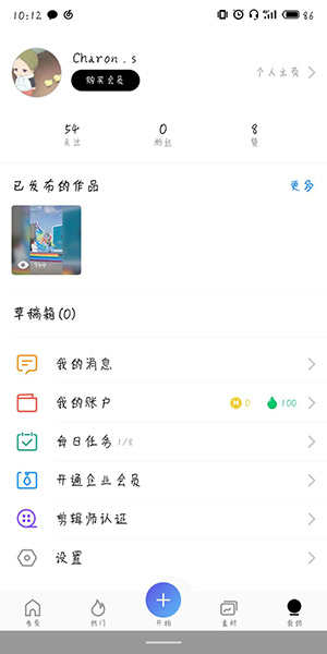 云美摄中获得去水印功能具体操作步骤