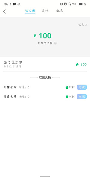 云美摄中获得去水印功能具体操作步骤