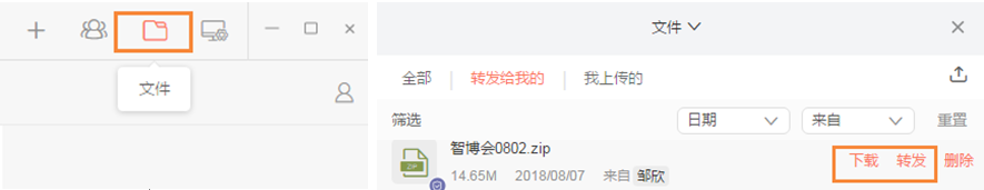 轻推下载、转发文件图片方法