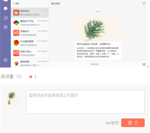轻推给订阅号文章点赞具体方法