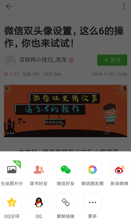 简书中出现文章被锁定具体处理步骤
