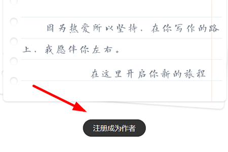 鲸鱼阅读APP中成为作者具体操作步骤
