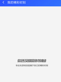 游戏超人APP中使用录屏功能具体操作步骤