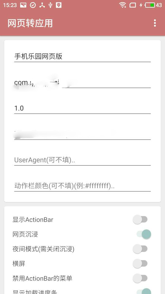 一个木函中转换app具体操作步骤