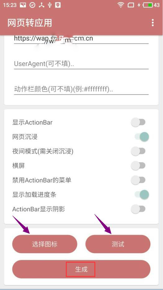 一个木函中转换app具体操作步骤