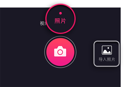 美拍app中给照片添加表情文具体操作步骤
