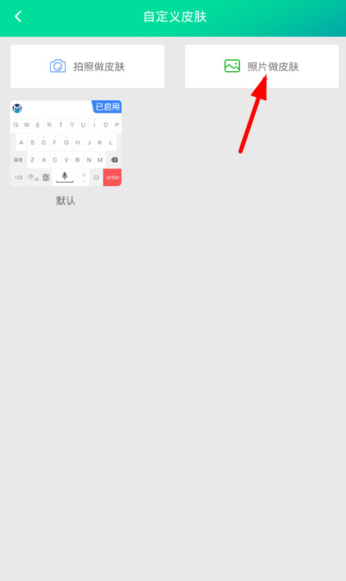 Moment中自定义皮肤具体操作步骤