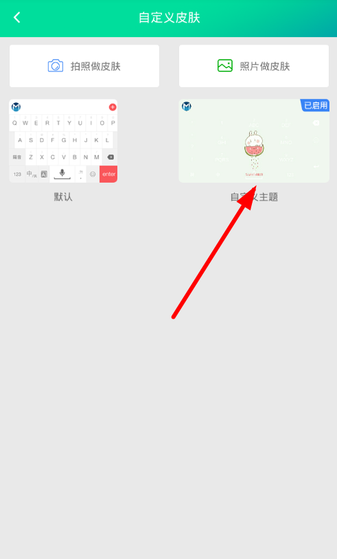 Moment中自定义皮肤具体操作步骤
