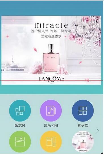 拼立得将照片拼成杂志风具体操作步骤