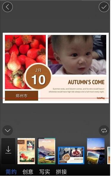 拼立得将照片拼成杂志风具体操作步骤