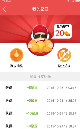 掌上道聚城中签到具体操作步骤