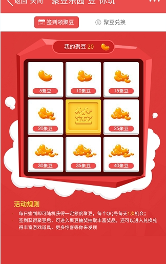 掌上道聚城中签到具体操作步骤