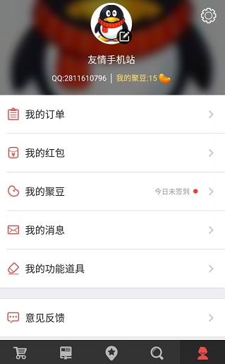 掌上道聚城中签到具体操作步骤