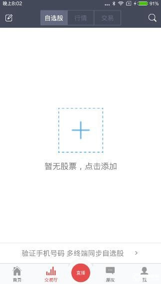 番茄财富app中理财功能具体使用步骤