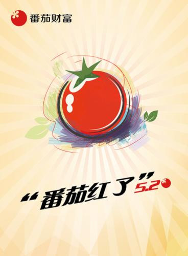 番茄财富app中签约投资顾问具体操作流程