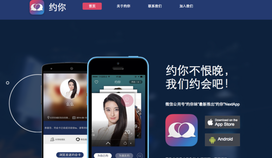 约你app中评论好友动态具体操作步骤