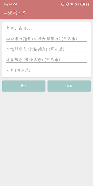 一个木函制作出二维码具体操作步骤