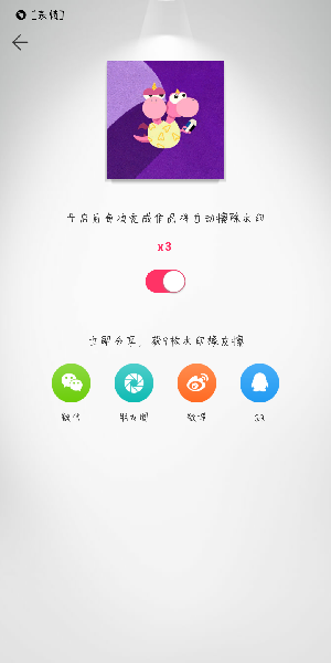 马卡龙玩图APP中关水印具体操作步骤