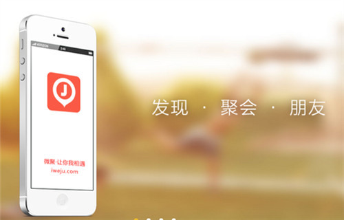 微聚app设置聊天背景具体操作步骤