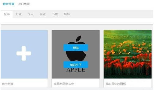 易企秀详细软件介绍