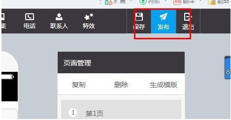 易企秀详细软件介绍