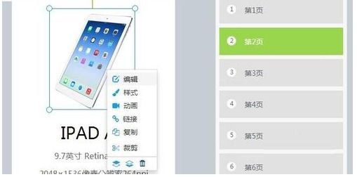 易企秀详细软件介绍