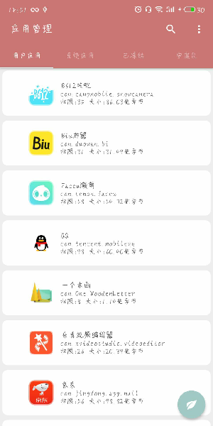 一个木函中冻结应用详细操作流程