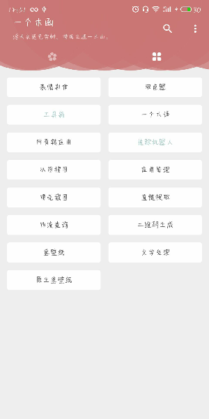 一个木函中冻结应用详细操作流程