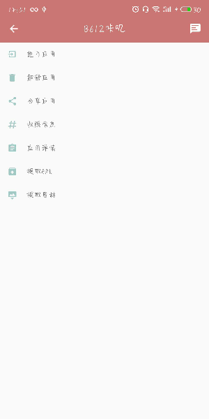 一个木函中冻结应用详细操作流程