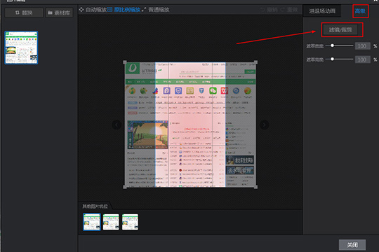 万彩影像大师中给图片添加滤镜具体操作步骤