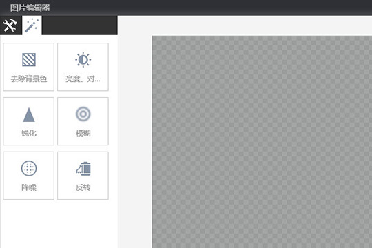 万彩影像大师中给图片添加滤镜具体操作步骤