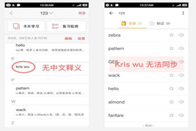 有道背单词与有道词典同步具体操作步骤