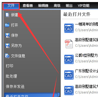 迅捷CAD编辑设置实体填充以及图层具体操作步骤
