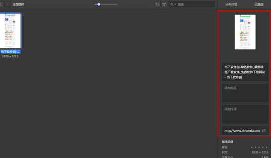 Eagle中截图具体操作步骤