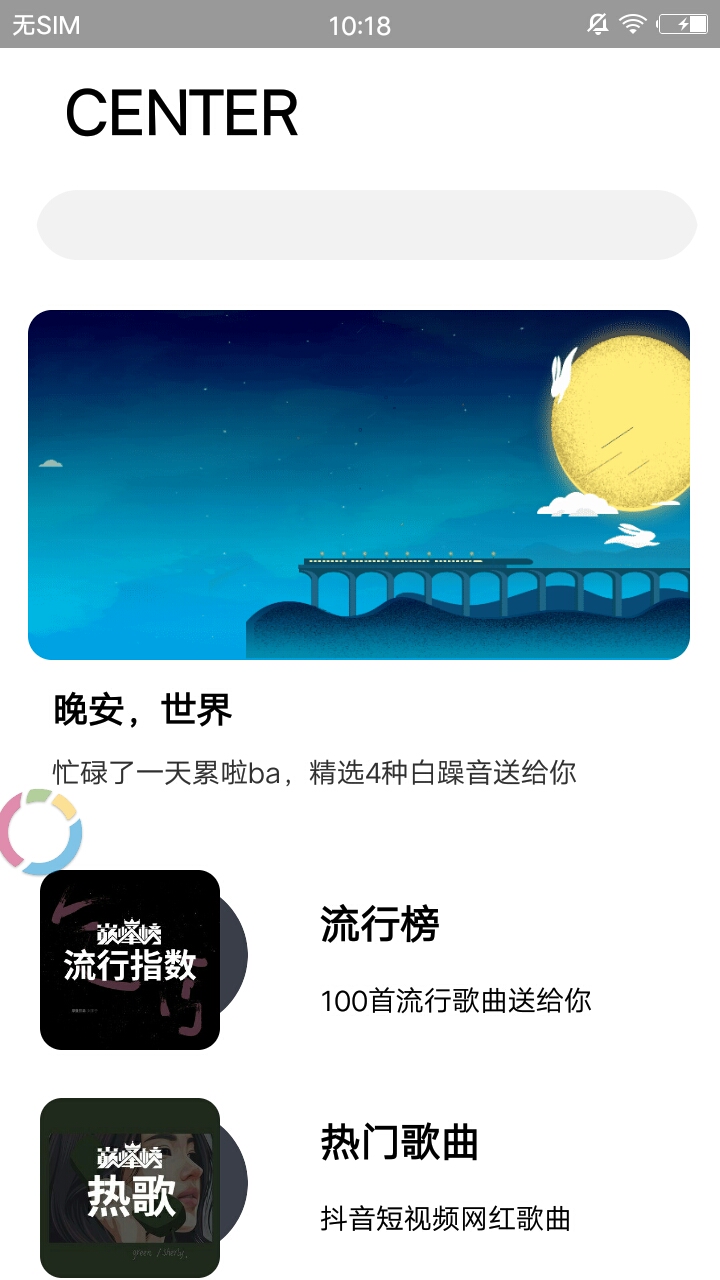 轻风中常见问题详情介绍