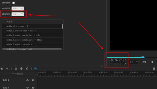 神剪辑中将进度缩短具体操作步骤