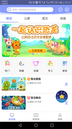小伴龙儿歌详细软件特点介绍