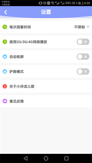 小伴龙儿歌详细软件特点介绍