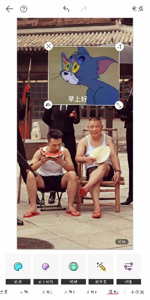 马卡龙玩图中合成图片具体操作流程