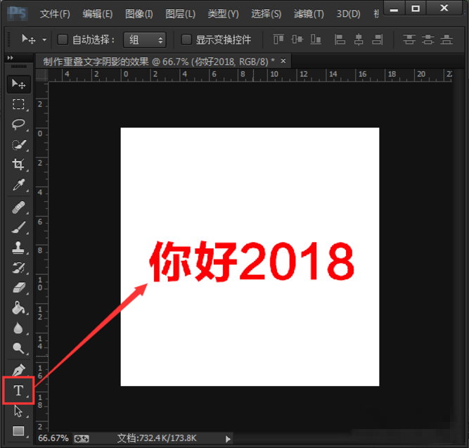 Photoshop打造出重叠文字效果具体操作步骤
