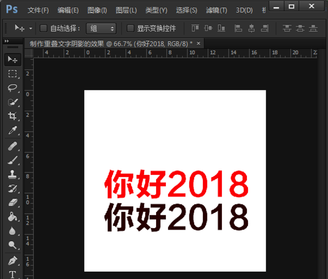Photoshop打造出重叠文字效果具体操作步骤