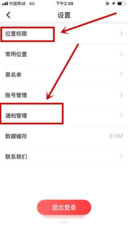 OHHO中使用社交地图详细操作方法