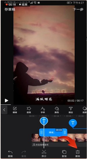 快剪辑中将字幕去掉具体操作步骤