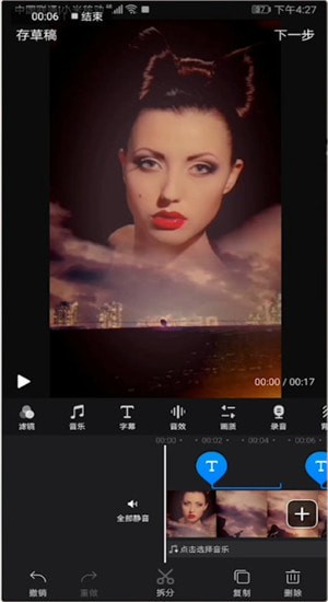 快剪辑中将字幕去掉具体操作步骤