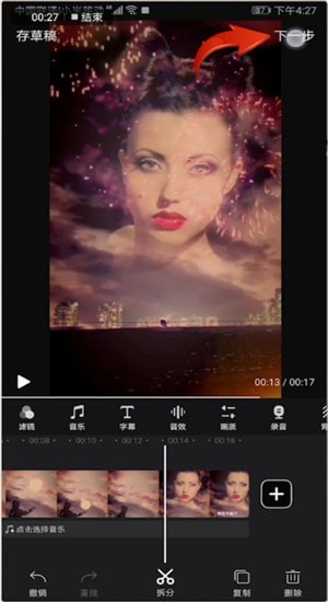 快剪辑中将字幕去掉具体操作步骤