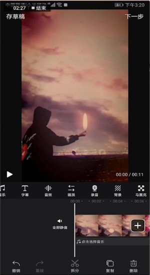 快剪辑详细使用步骤介绍