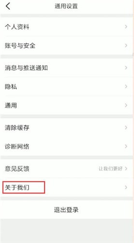 大众点评更新详细操作步骤