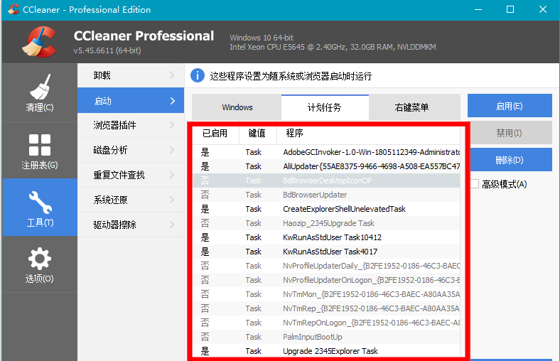 CCleaner管理开机自启软件具体操作步骤