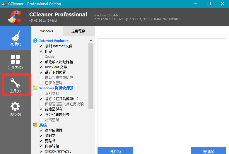 CCleaner管理开机自启软件具体操作步骤
