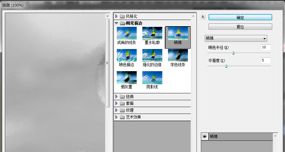 Photoshop制作出水墨画效果具体操作步骤